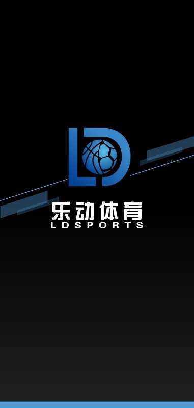 乐动体育官方正版图1