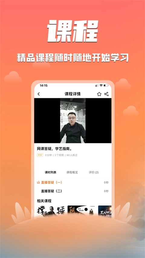 功夫者(4)
