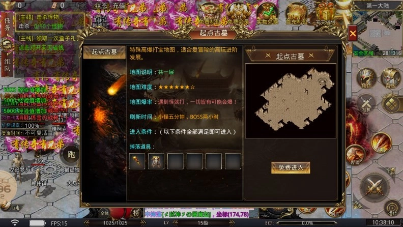 尚游狂爆神器安卓版图1