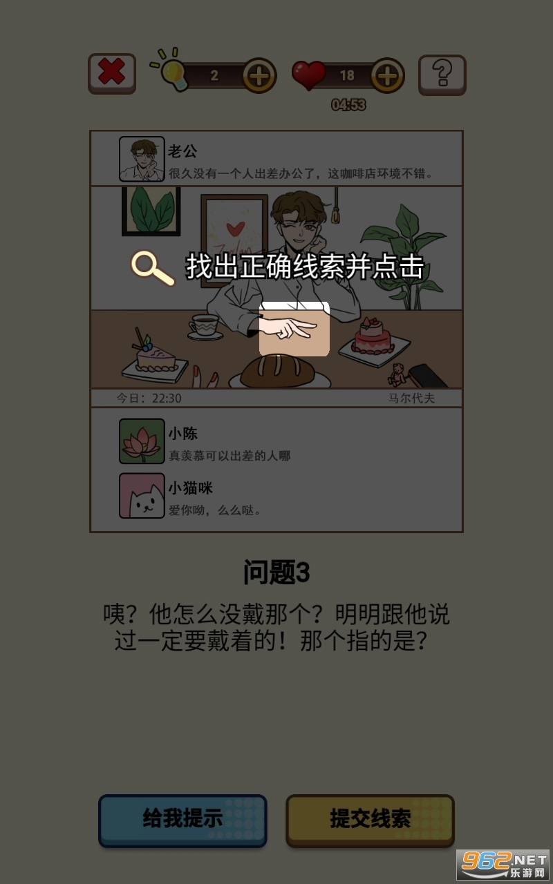 我对象又又又劈腿了最新版