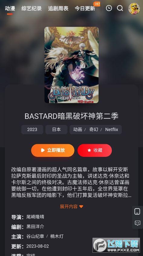 后花园影库最新版图1