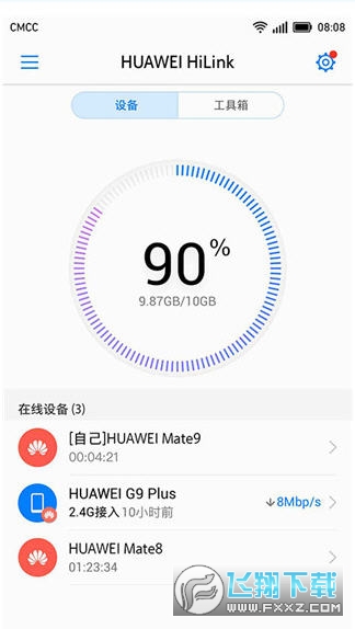 HUAWEIHiLink智能家居直装版图1