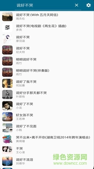 天天悦听免费原版图2