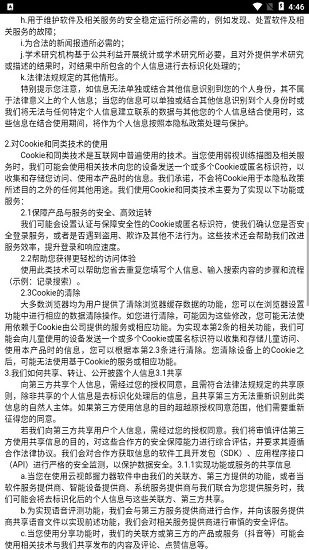 云视郎握力器手机免费版图2