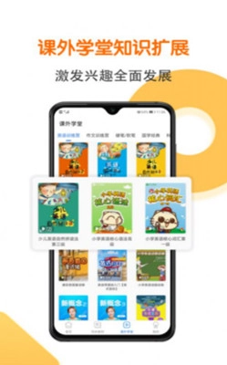 同步语数英手机最新版图2