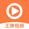 王牌视频2026安卓官方版
