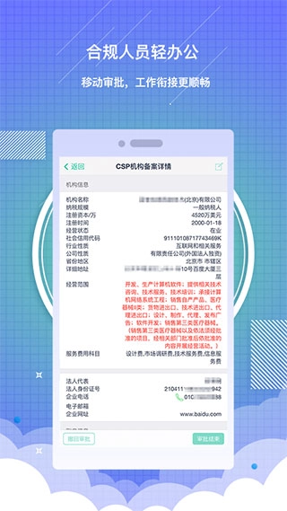 药销通私有版图4