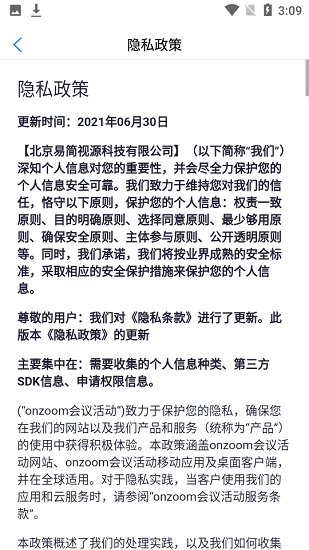 onzoom会议活动最新版图4