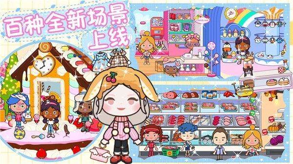 迷你神仙小镇模拟图5