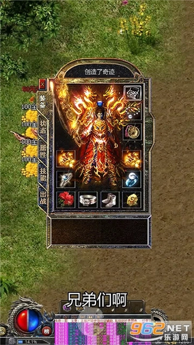 热血神器最新版