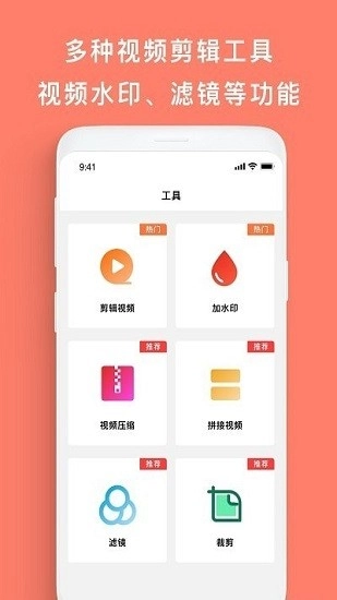 屏幕录制帮手