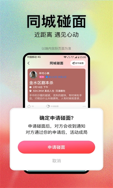 恋爱橘交友