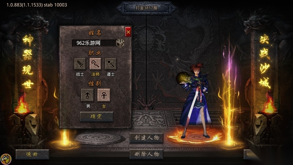 怒火一刀打金神器图1