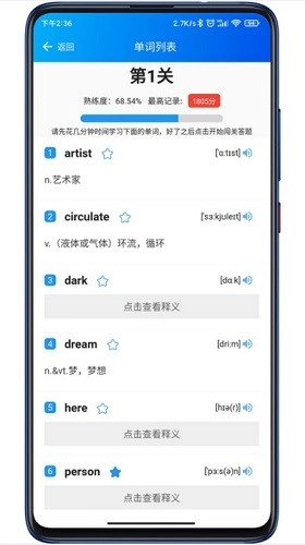 鲤鱼背单词免费版图3
