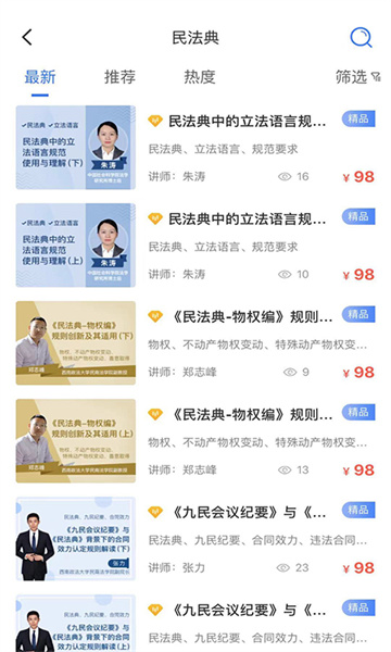 英才苑府法律教育网手机版-图2