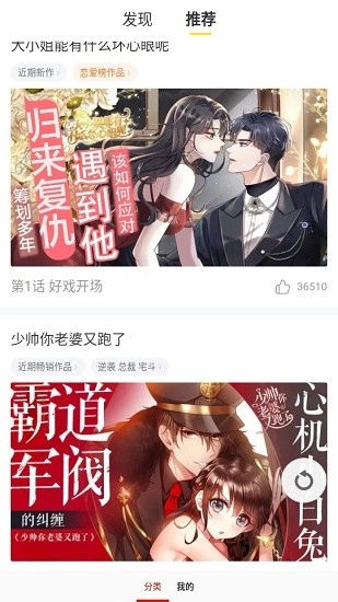 追书漫画大全免费版图3