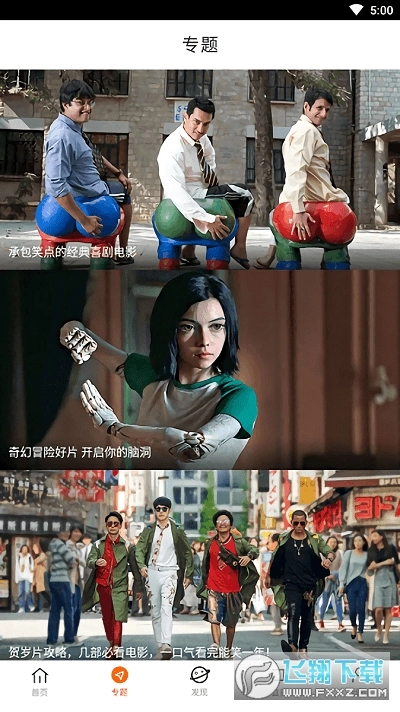 八一影视2026安卓免费版图2