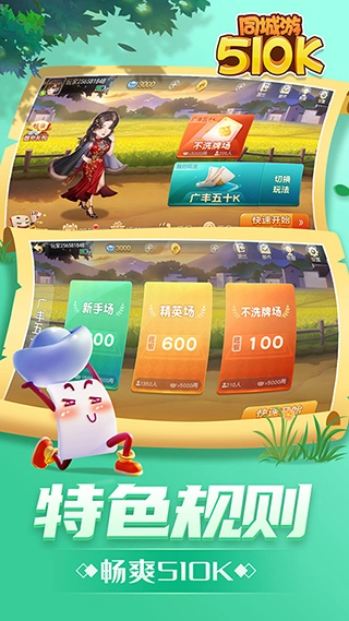 同城游五十K正版(3)