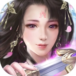 破天一剑苹果版