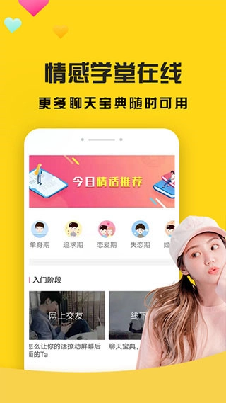 网聊