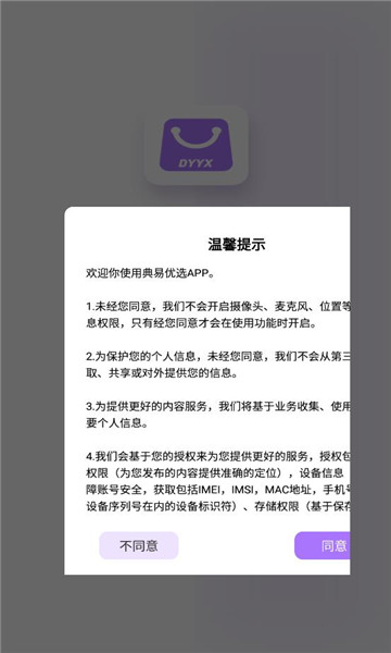 典易优选