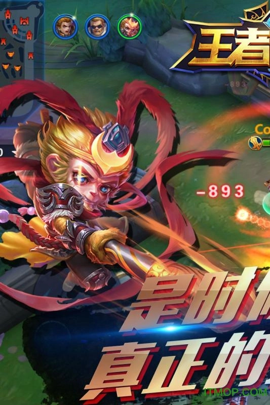 王者觉醒图4