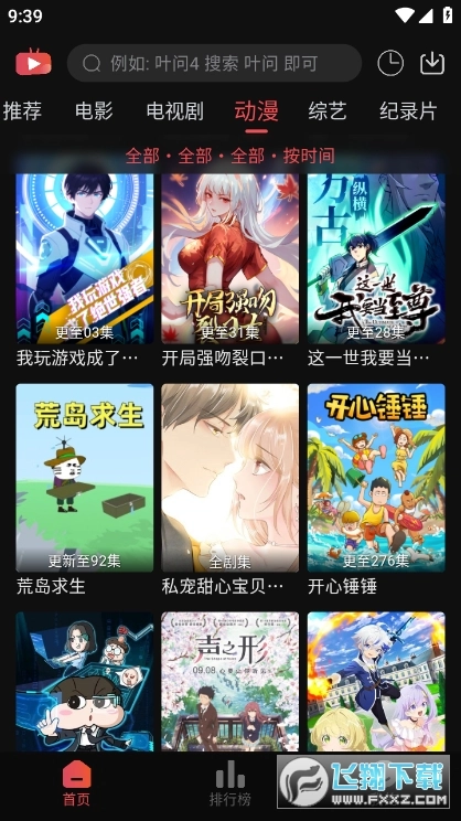 新小财神影视无广告版图3