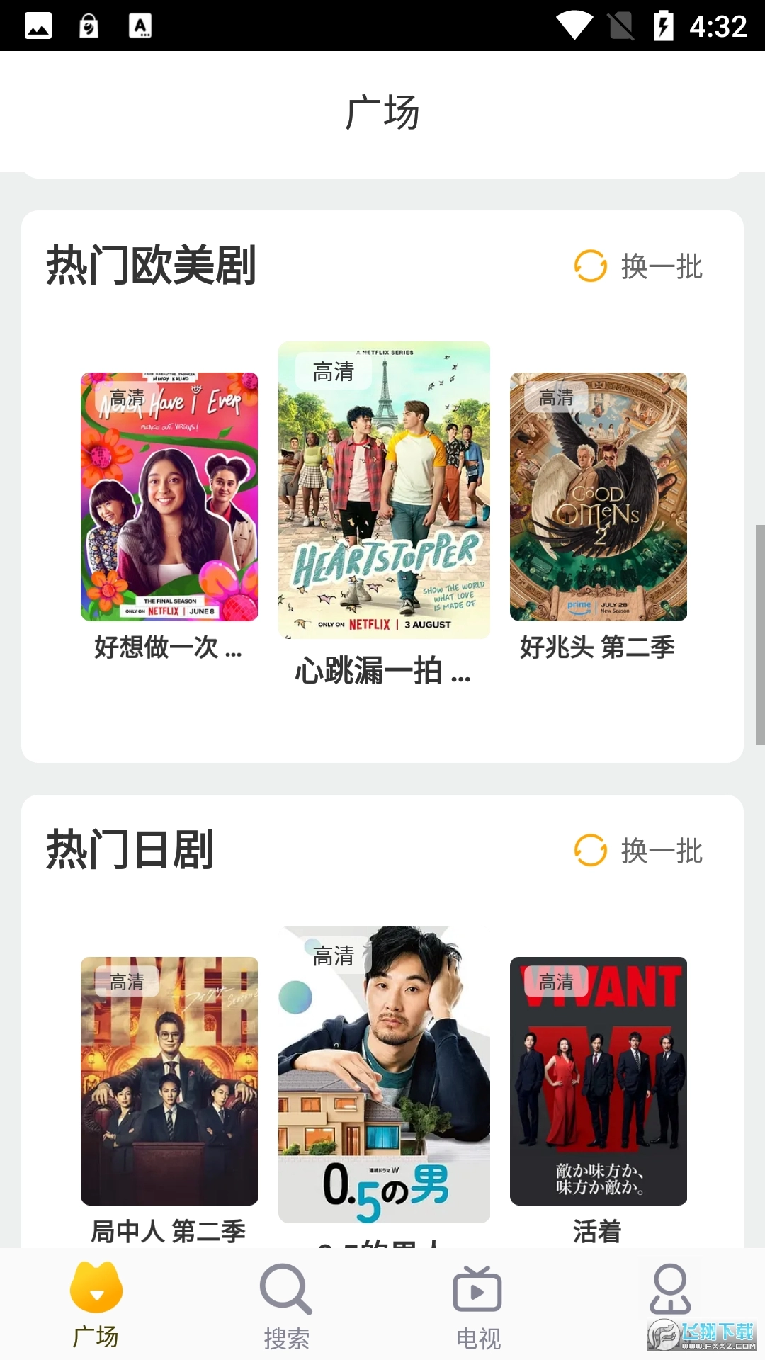 碟调网最新版图4