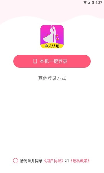 约圆交友软件图2