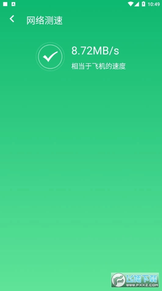 省心WIFI助手最新免费版图3