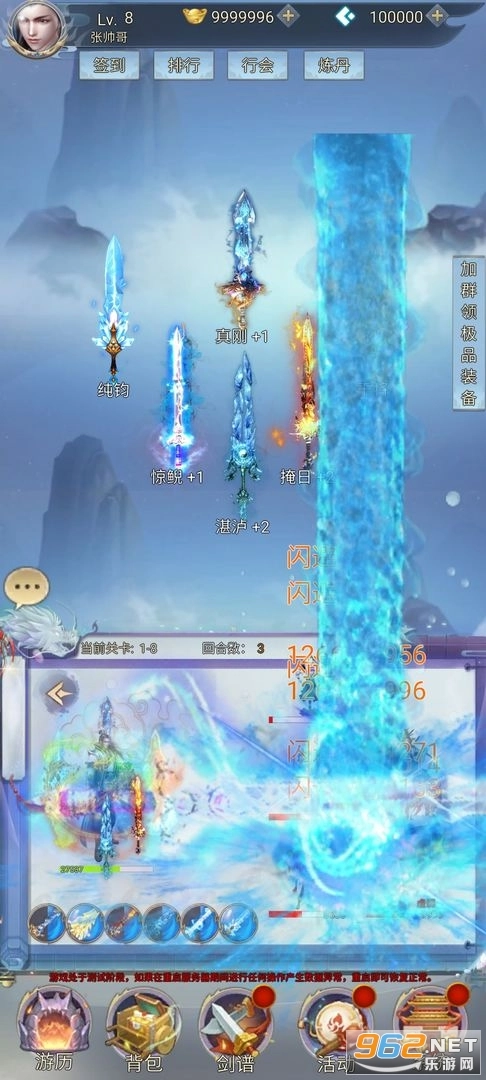 带着系统闯仙界最新版