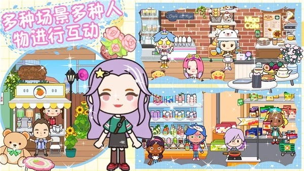 迷你神仙小镇模拟图3