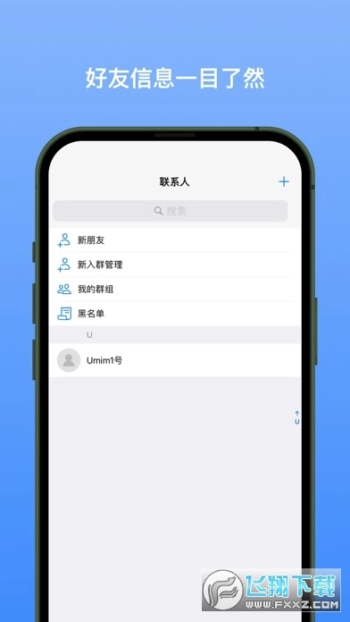 新南北