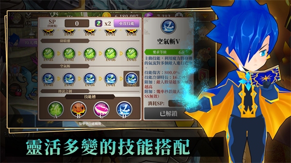 无尽之旅黑帝斯之剑最新版图1