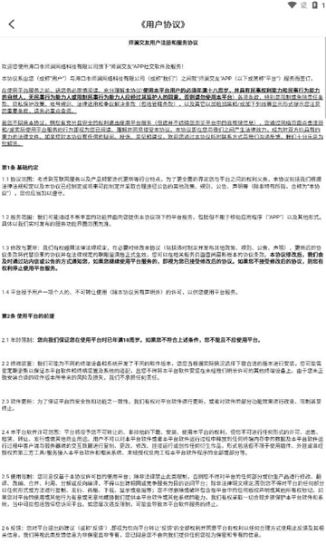 师阑交友软件安卓官方版2