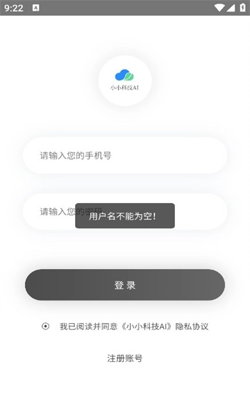 小小科技ai图1