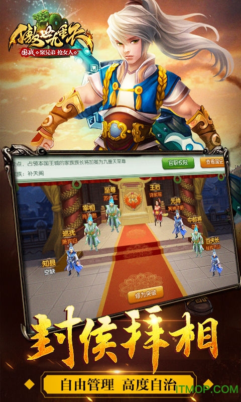 新快傲世九重天官方最新版图3