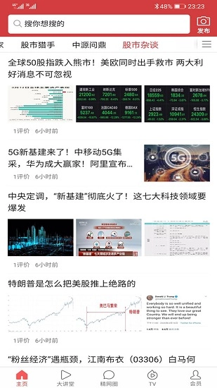 弘历精网手机版