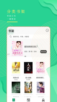 小书亭全本免费图2