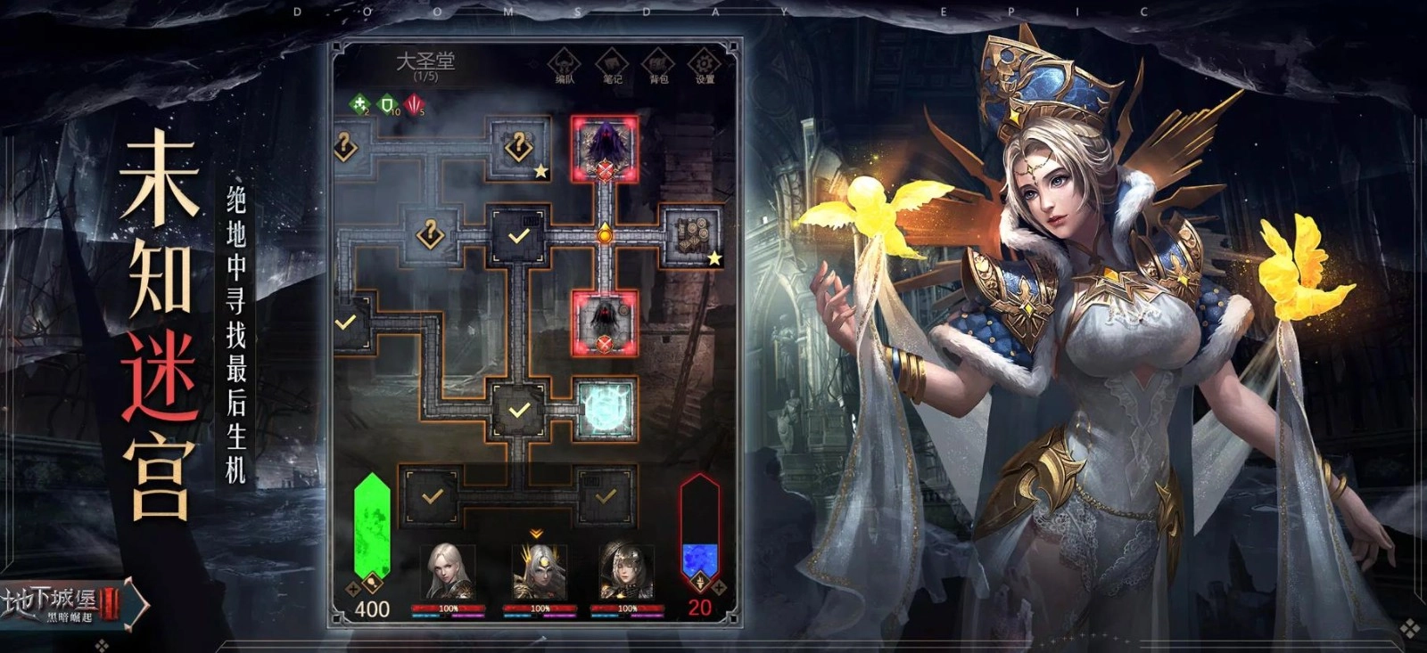 地下城堡3黑暗崛起安卓官方版图3