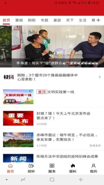 红山融媒体中心