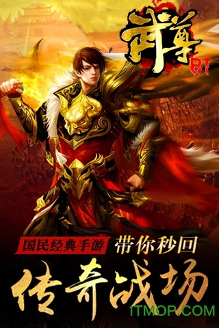 武尊游戏图2