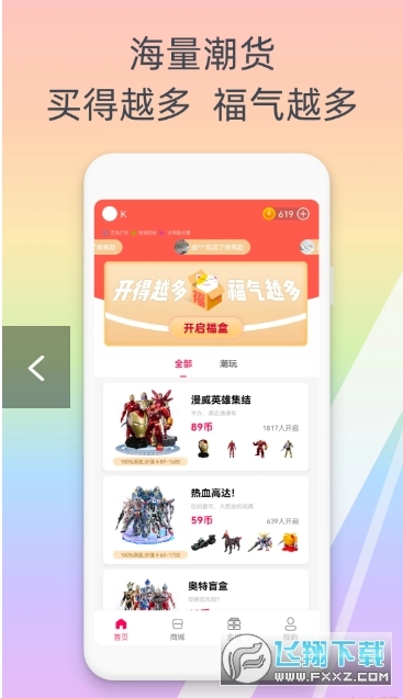 福气多多图2
