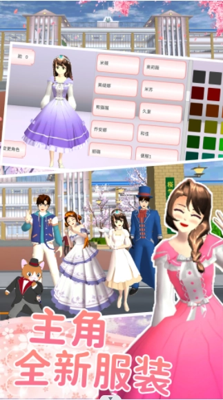 樱花高校少女约会图2