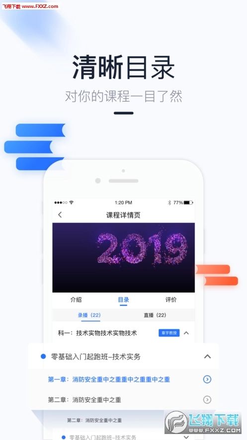 三人消防
