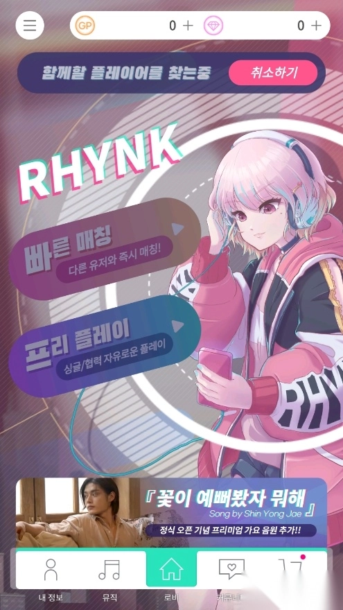 RHYNK游戏图2