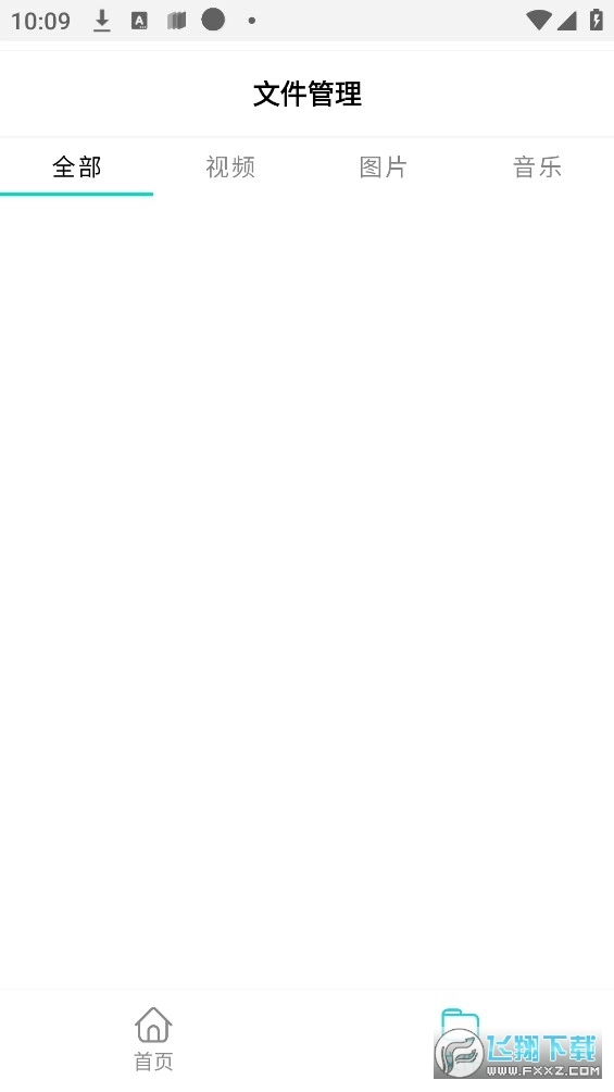 万能Pro手机版图4