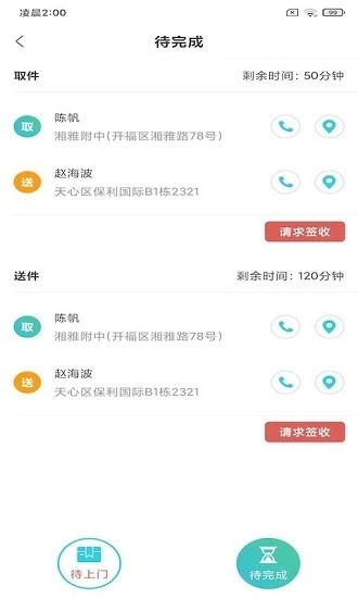 华埔洗衣管家图1