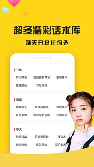 网聊