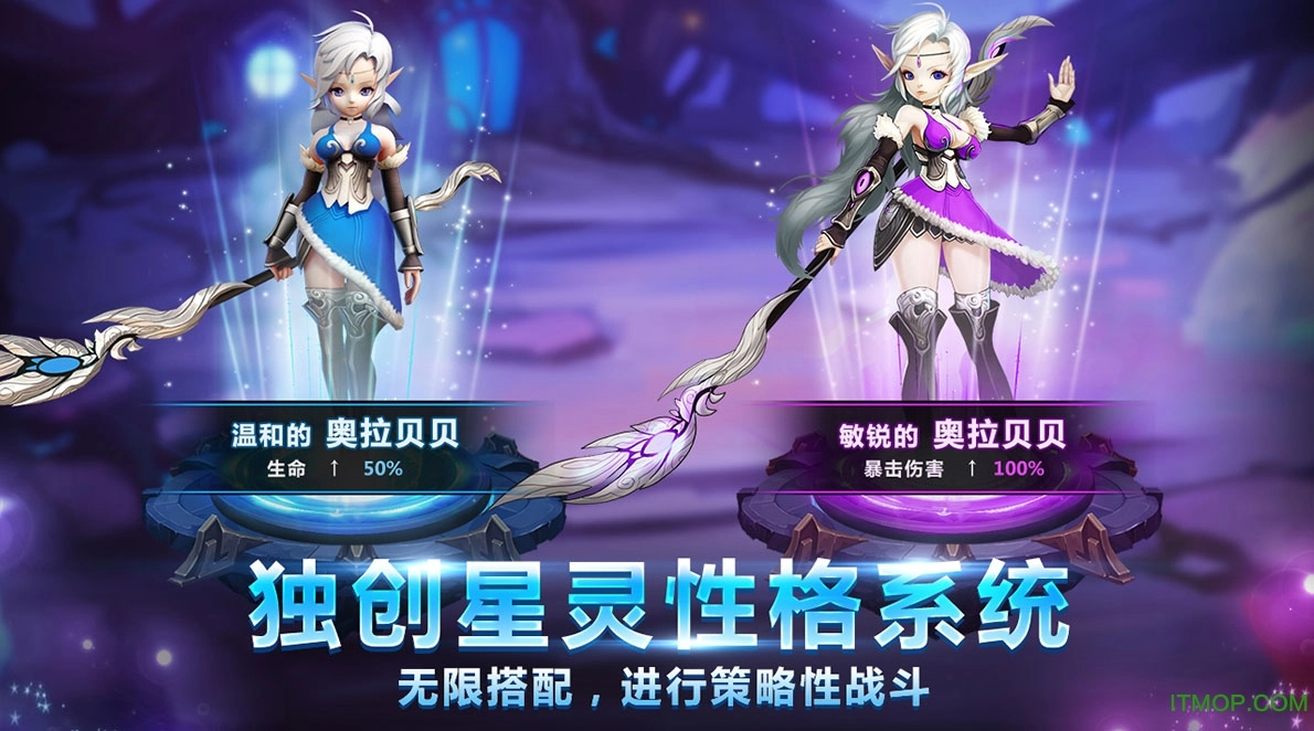 星之召唤士安卓免费版图2